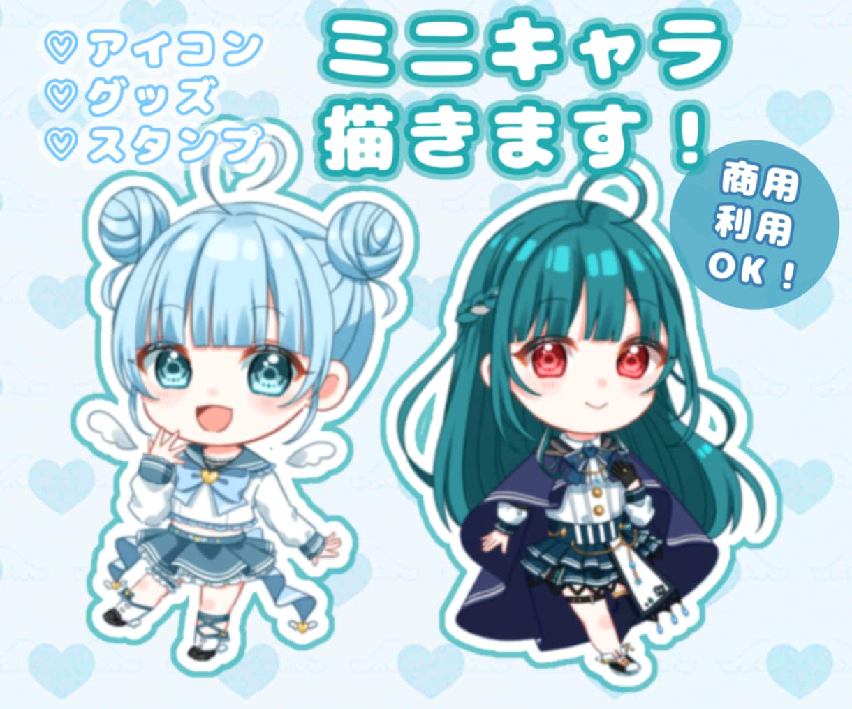 SD・ミニキャラお描きします アイコン・グッズ・スタンプにおすすめです！ イメージ1