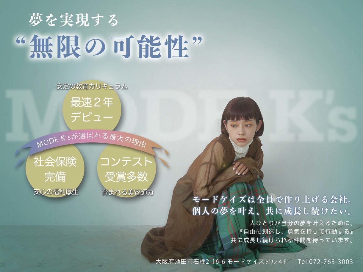目を引くオシャレで売れるデザインで制作致します チラシ・ポスター・タペストリー等、販売促進効果で売上UP♪ イメージ7