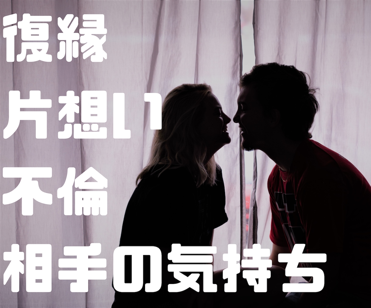 恋愛占い♡あの人の気持ち・相性・今後を占います 質問し放題！あなたに必要なメッセージをお伝えします♪ イメージ2