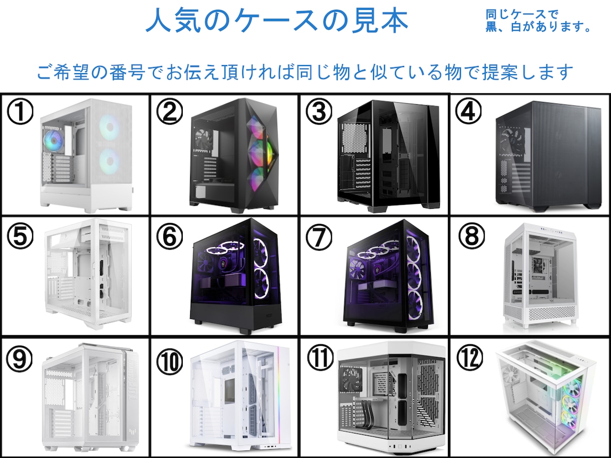 業界最安』ゲーミングPC オーダーメイド カスタム 配信 相談 製作 自作