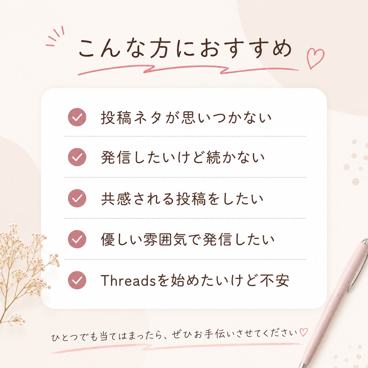ママ向けThreads投稿ネタ作ります 忙しいママでも続けやすい共感投稿♡ イメージ2