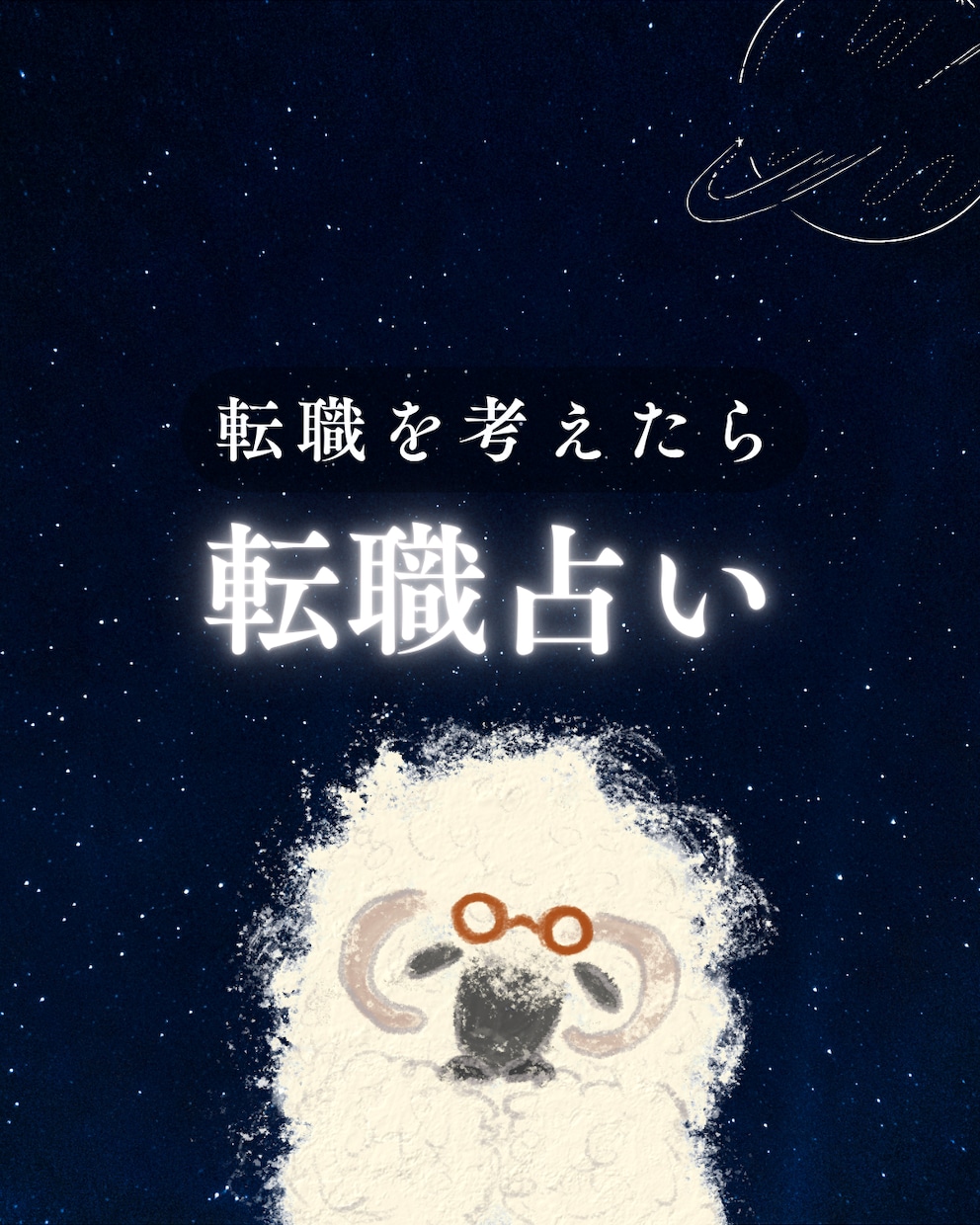 最短20分〜 神秘の石ルーンで覗き見しちゃいます もし転職したらどうなるか、もしもの未来を知りたくないですか？ イメージ1