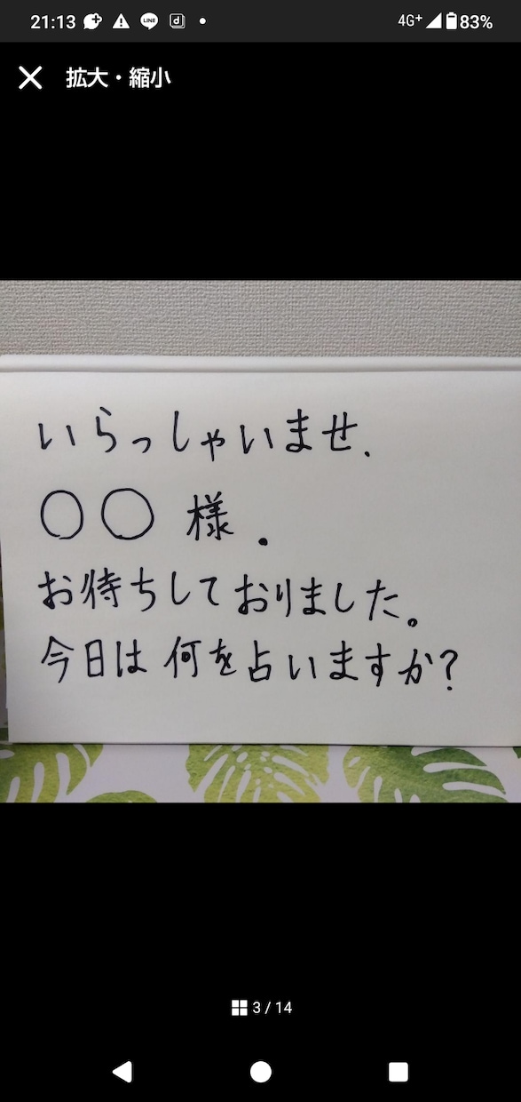 タロット　鑑定　恋愛　仕事　悩み　人生9　占います クラブ☆てんつか（天使）へようこそ イメージ3