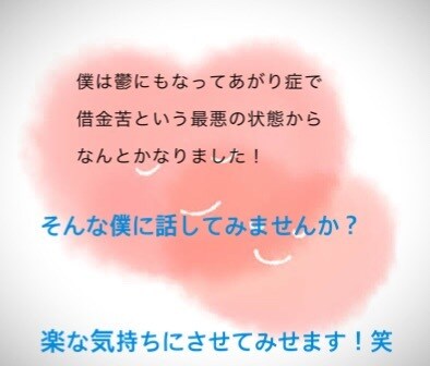 なんでも否定せず聞きます 辛いこと、悲しいこと、ありませんか？なんでも話してください イメージ1