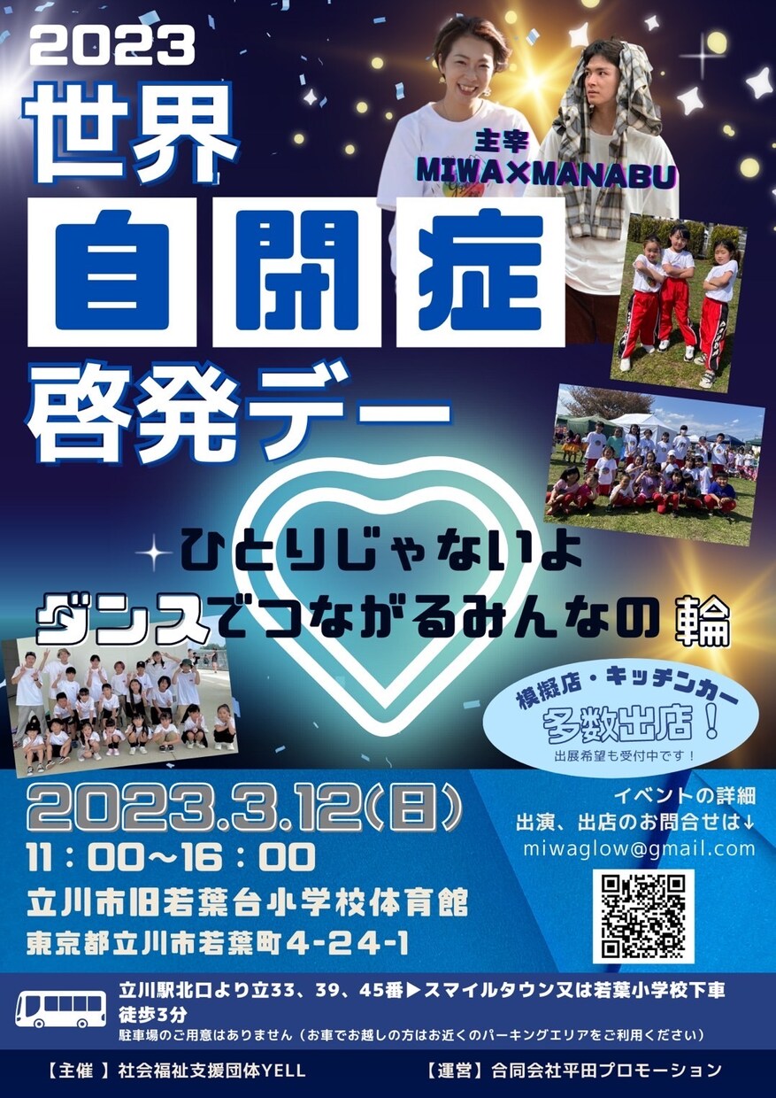 イベント開催のやり方をお伝えします 企画、スタッフ、資金？？？イベントプロデューサーがお手伝い！ イメージ2