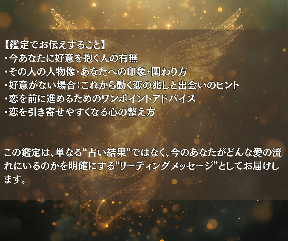 今、あなたを想っている人を占います 隠れた恋心と、恋が動く瞬間を読み解きます イメージ3