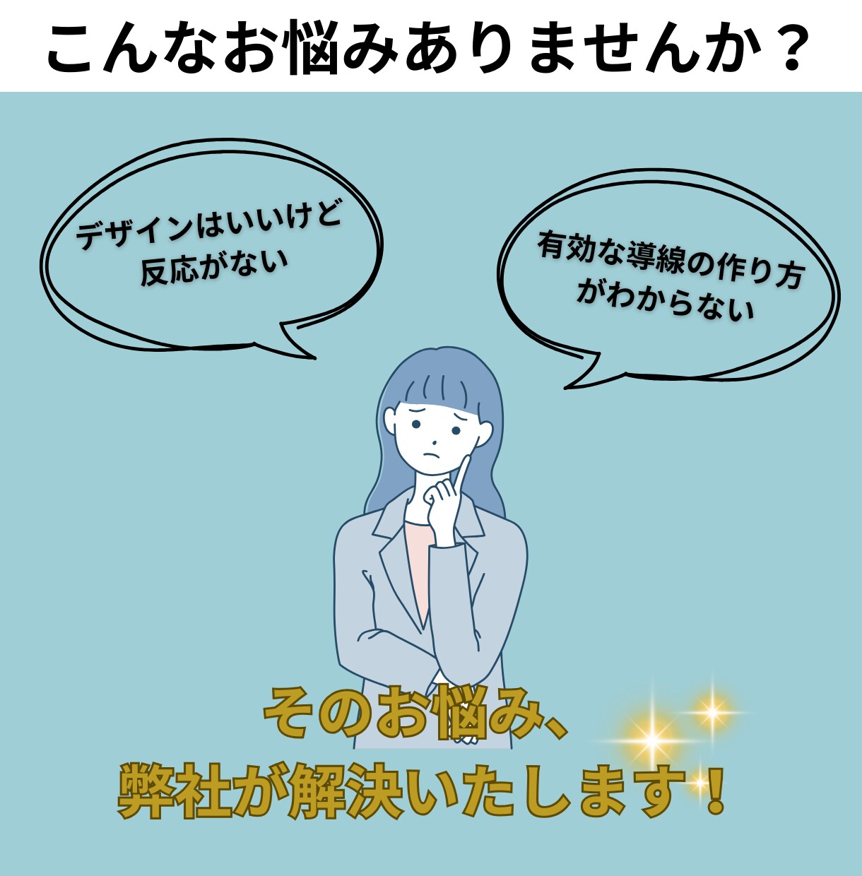 リアクションの高いLP制作します 集客・採用に強い、数値を上げるLPを制作します。 イメージ4