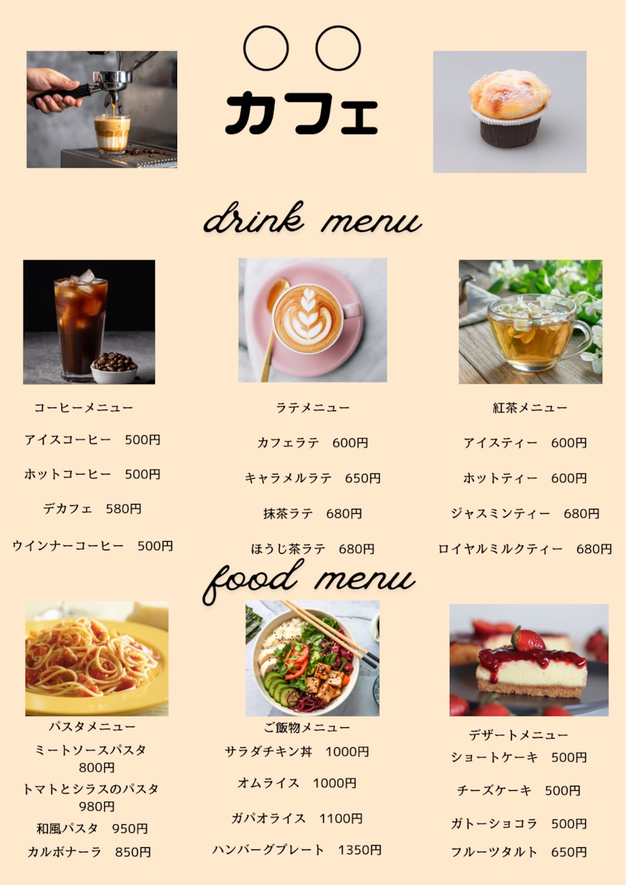 飲食店向けおしゃれメニュー表作ります 見やすくおしゃれなメニュー作成します イメージ1