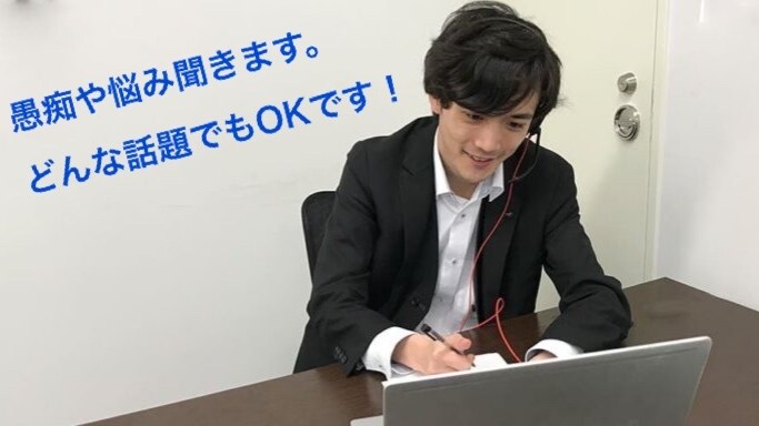 昼夜職両方やってる人間が、お話し聞かせて頂きます ただの陽の者にはない、まったりなお時間を提供します！ イメージ1