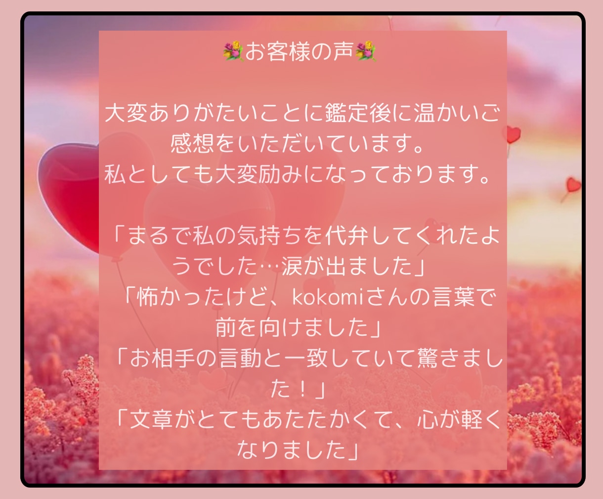 彼のトリセツ・攻略法を伝授します ｜気になる相手の射止め方を3000文字鑑定で具体的に伝授 イメージ7
