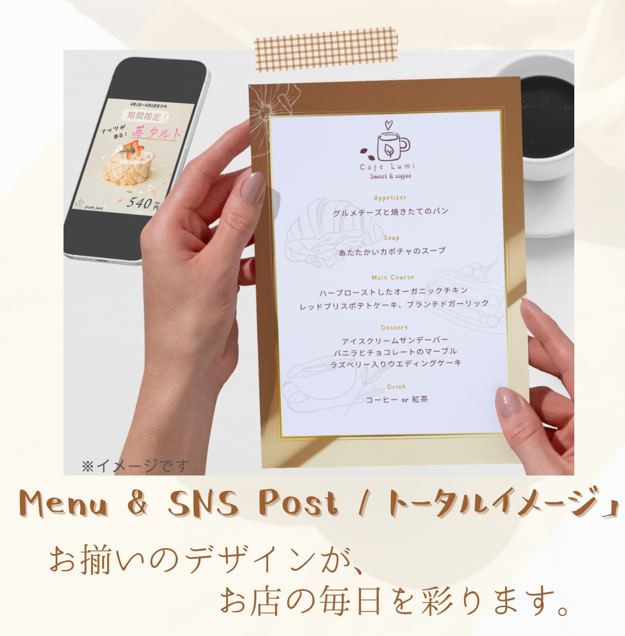 コンセプトを形に！カフェ風ロゴを丁寧に作成します お店の毎日を彩る。想いに寄り添ったトータルデザインを提案 イメージ6