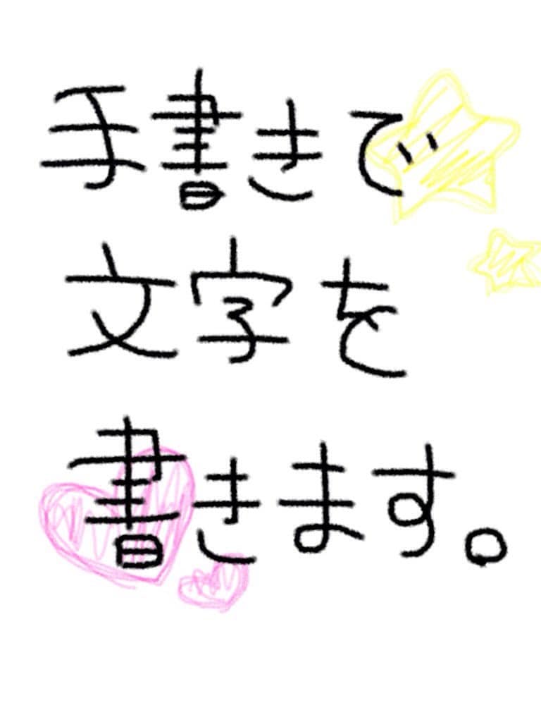 手書きで文字を書きます あなた自身のための言葉も誰かに贈る言葉も。商業利用も要相談！ イメージ1