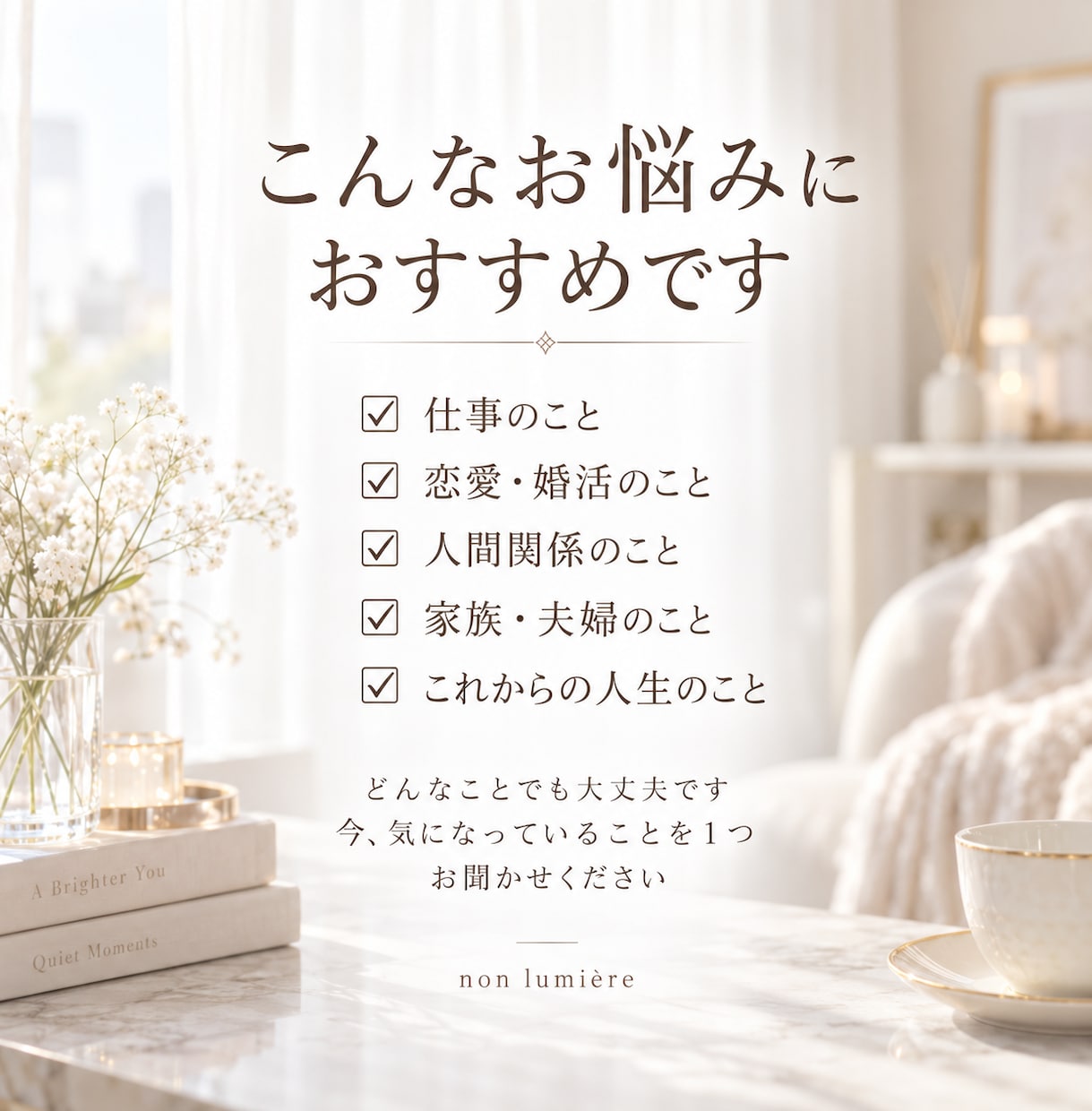 今いちばん気になっていることを丁寧に読み解きます 四柱推命×カードで、今のあなたに必要なヒントをお届けします イメージ1