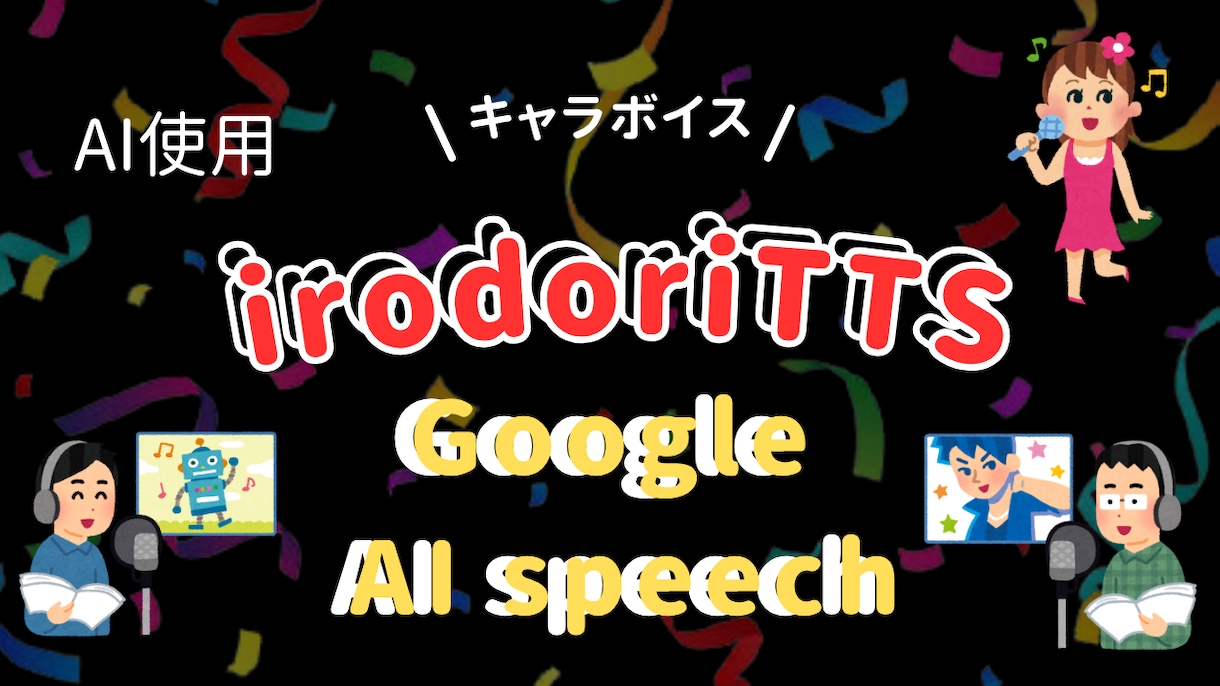 深夜の静寂に溶け込むような演出をします とくに世界観を重視したナレーションに特化いたします。 イメージ1