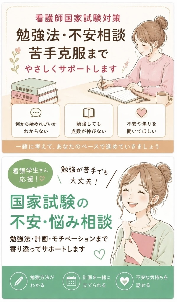 国家試験の不安や勉強の悩み、やさしく相談に乗ります 勉強方法・苦手分野の克服まで、一人で悩まず一緒に進めましょう イメージ3