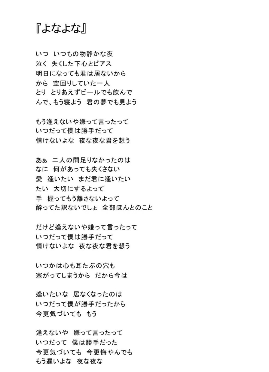 最速当日！現役シンガーソングライターが作詞します ワンコーラスからフルコーラスまで！ご相談ください！ イメージ5