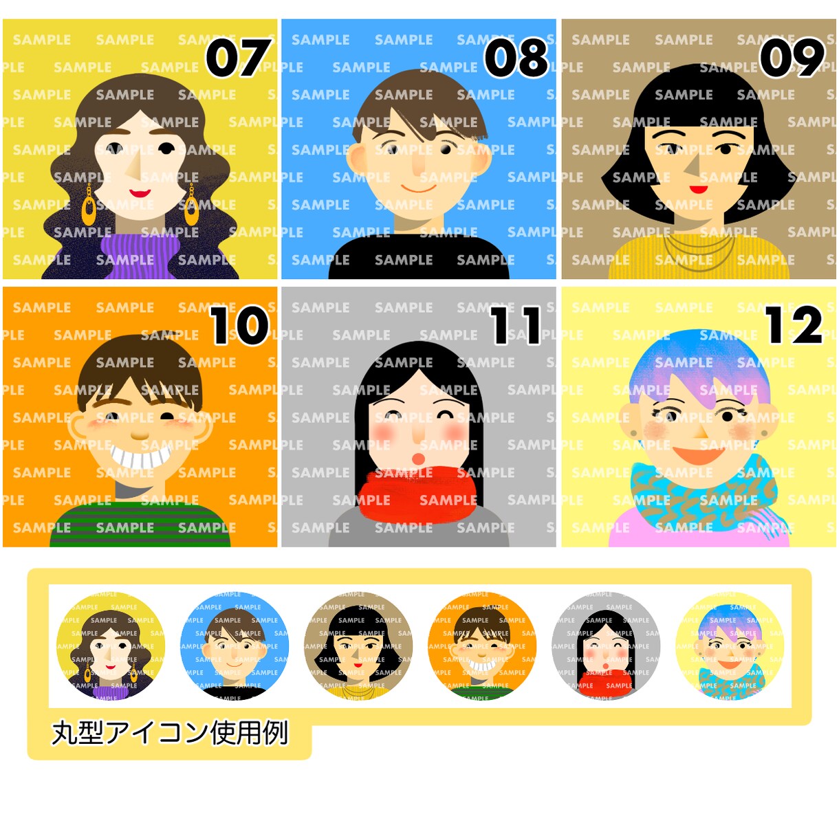 シンプルなお一人様用アイコンイラスト販売します やりとり最小限・完成品がサクッと欲しい方に イメージ3