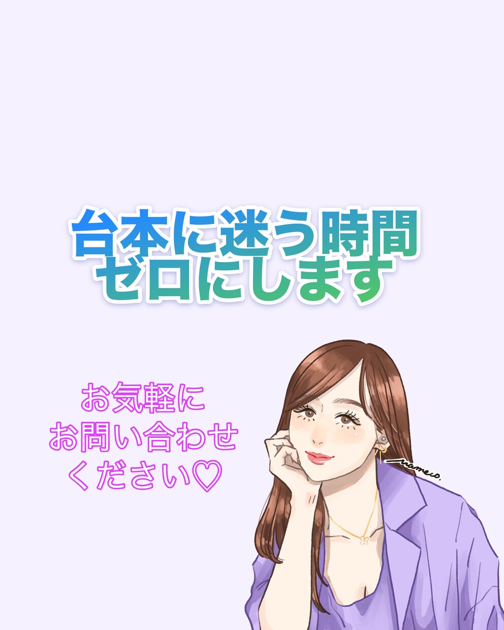 TikTokやショートの動画脚本・台本を制作します あなたのビジネスや背景をバズるストーリーにしませんか？ イメージ1
