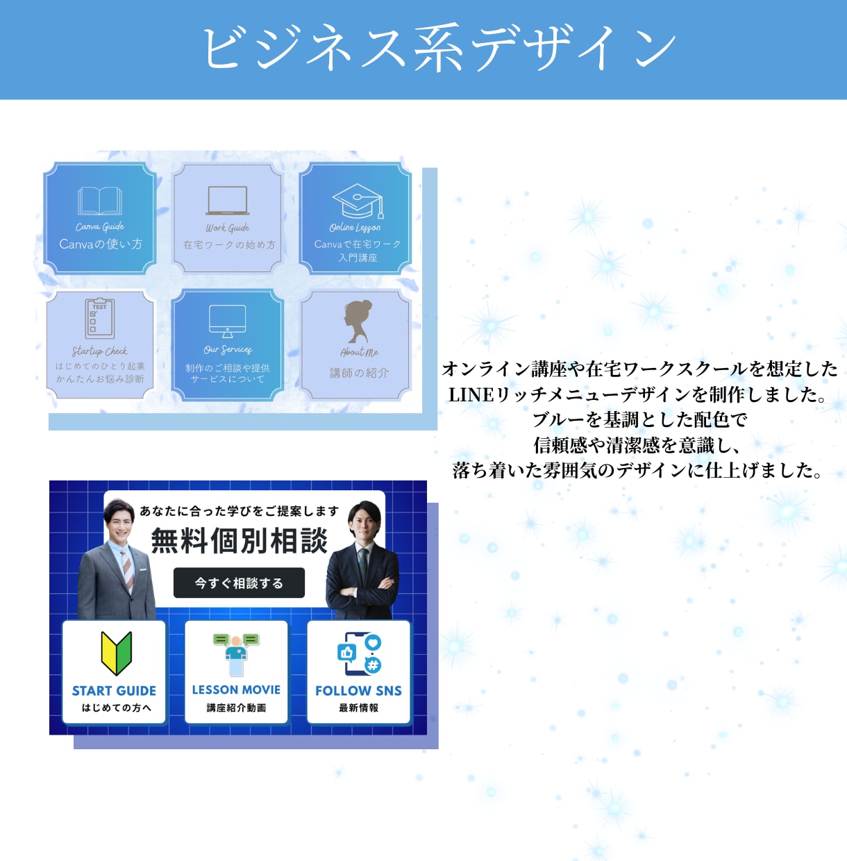 選ばれるお店に！LINEリッチメニュー作ります 見やすくクリックされやすいデザインLINEリッチメニュー制作 イメージ8