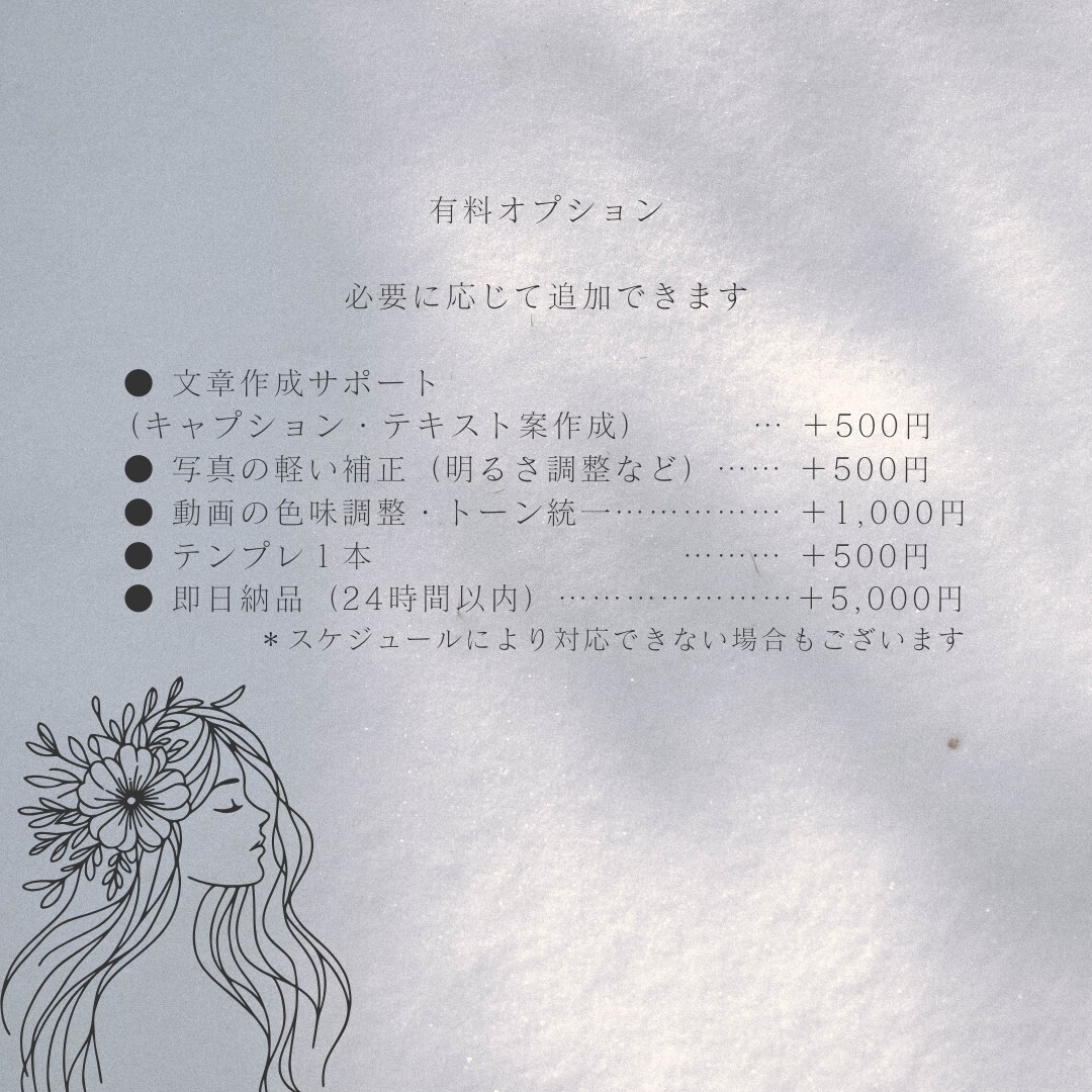 Instagramリール動画を1本〜作成します あなたの世界観に合うリールを丁寧に制作 イメージ5