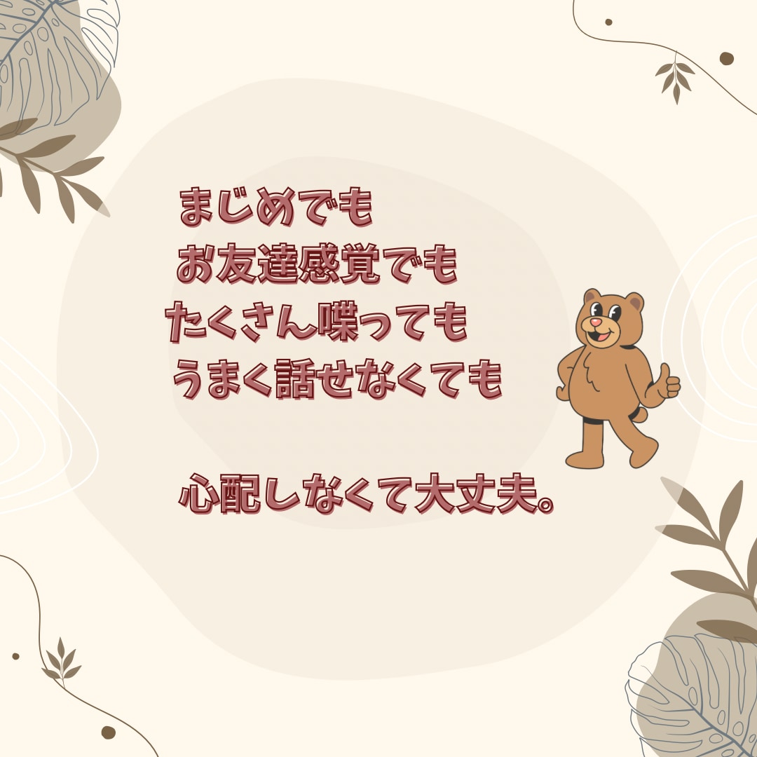 少しお話ししませんか♪心の魔法で寄り添います お試しでもじっくりでも、お気軽にお声がけくださいね！ イメージ3