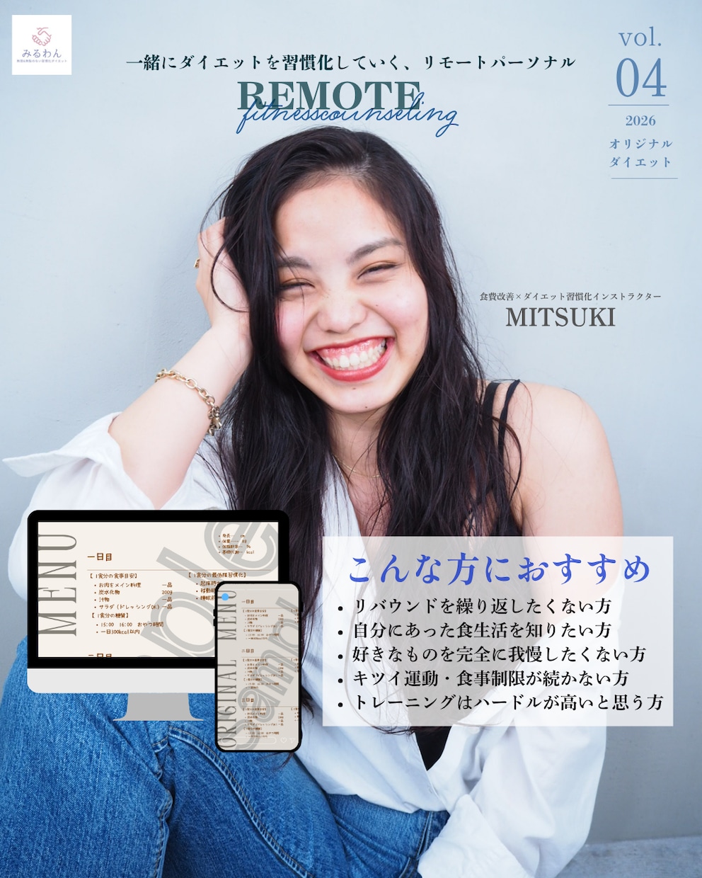 ズボラさん限定！痩せ習慣カルテ付きで個別相談します 三日間のあなた専用のオーダーメイドメニュー作成 イメージ2