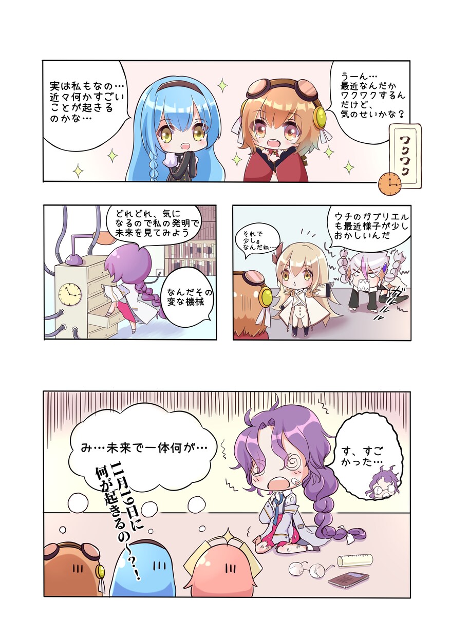 かわいい系マンガ描きます ご希望に合わせてマンガを描きます イメージ4