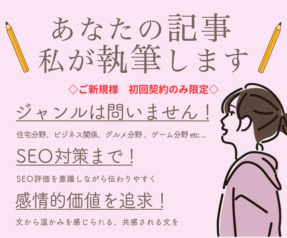 ジャンル不問！3000字～の記事を執筆いたします 【新規・初回契約のみ】低価格で高品質な記事を執筆します イメージ1