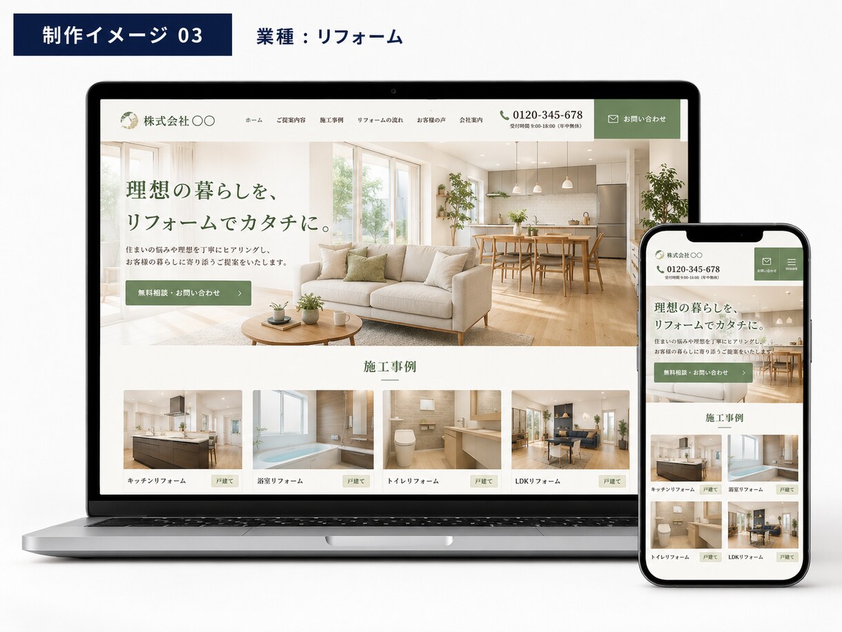 建設業10年×Web業界10年が集客HP作ります 【丸投げOK】現場を知る本人が作る、問い合わせにつながるHP イメージ4