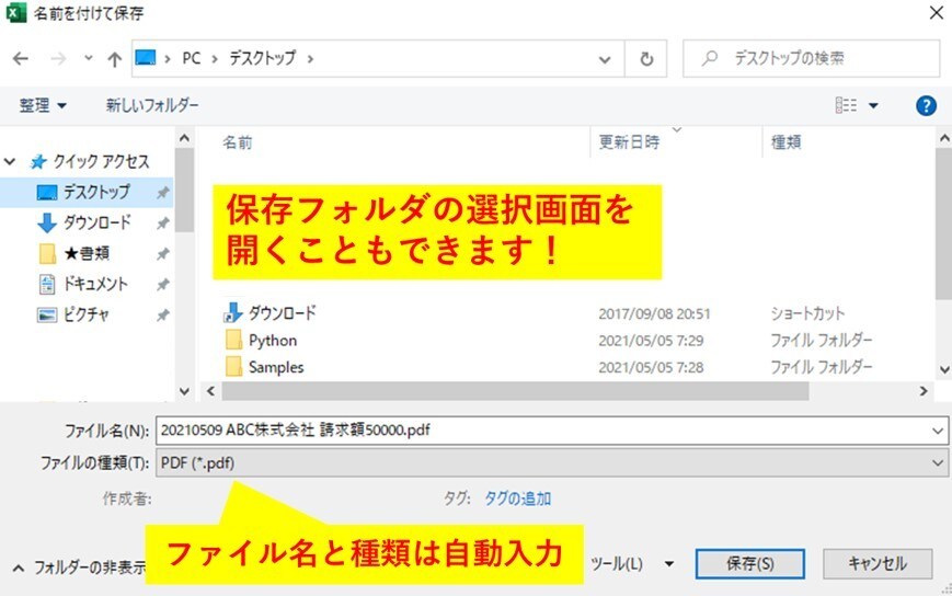 エクセルをワンクリックで『PDF』に変換します エクセルのお悩み解決します！お気軽に相談下さい。 イメージ3