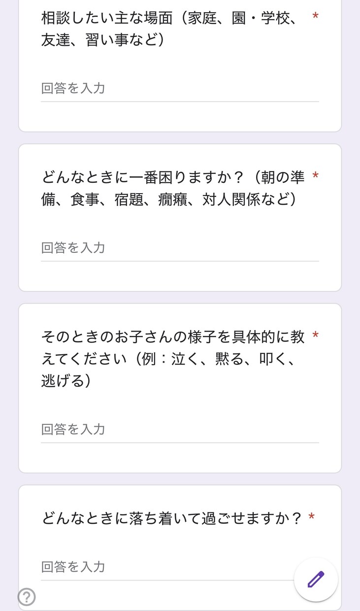 発達障がいのお子様の子育て支援計画を作ります 〜現役公認心理師がアセスメントから支援計画までサポート〜 イメージ2