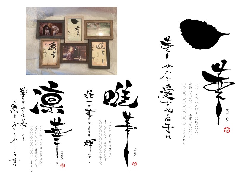 命名書☆作成します ～オリジナル命名書で幸せな想い出を形にしてお届け致します～ イメージ3