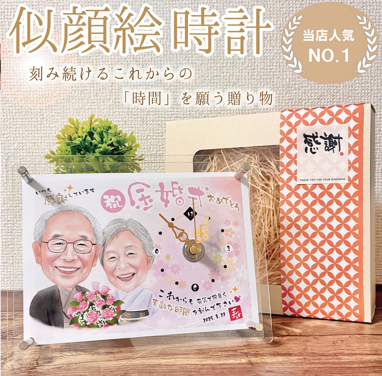 似顔絵時計「オリジナルサイズ」を制作します 「世界で一つ」他とは違う「心から喜ばれるもの」を贈りたい方へ イメージ1