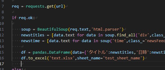Python でスクレイピングします 手間のかかるデータ収集を自動化します！ イメージ3