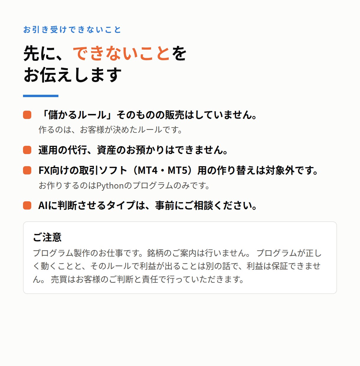 株の売買を自動化するツールを作ります お金を入れない練習運転で確認してからお渡しします イメージ5