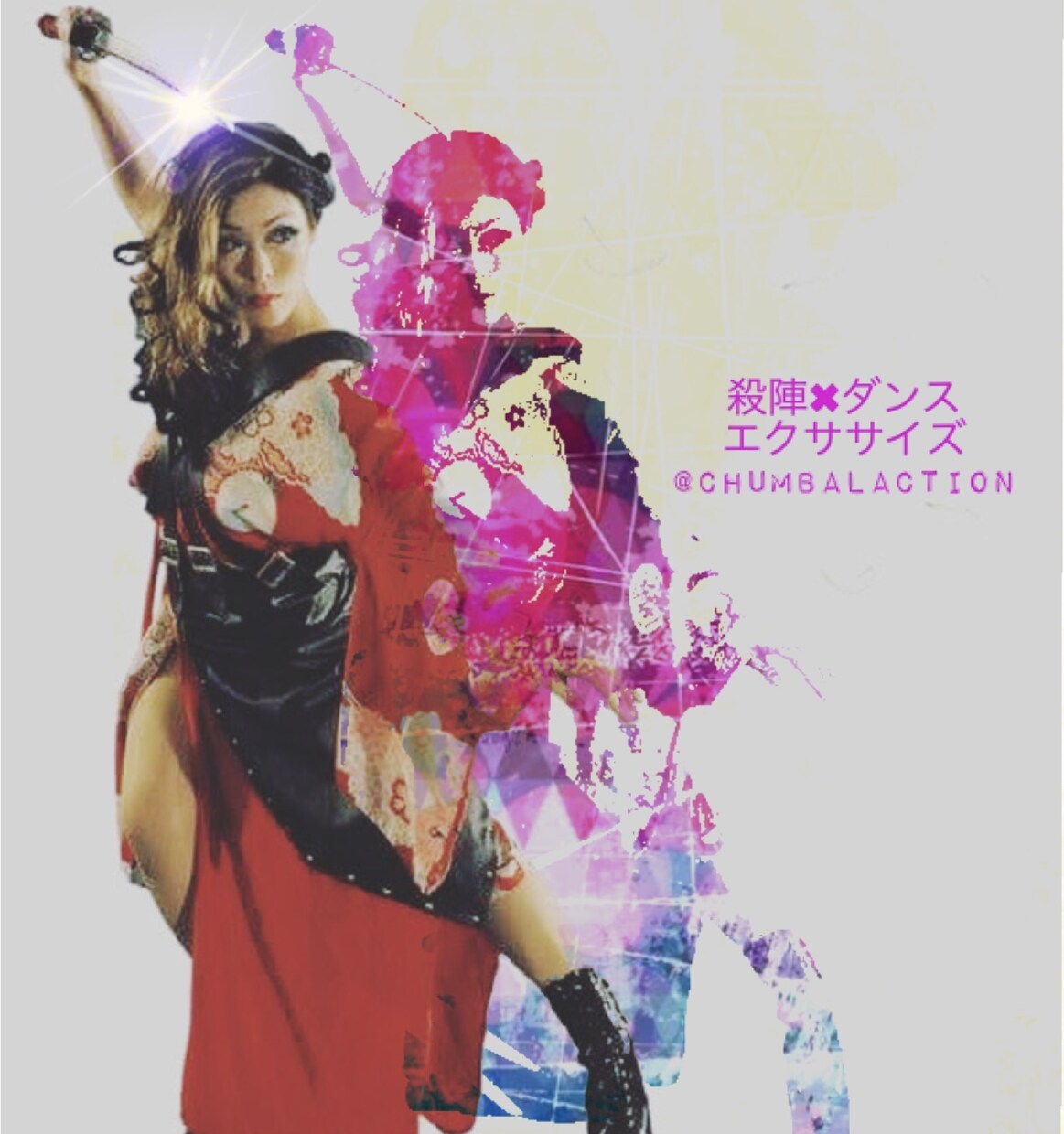 オンライン刀エクササイズします 刀を使って身体をうごかす、純国産ダンスエクササイズです イメージ1
