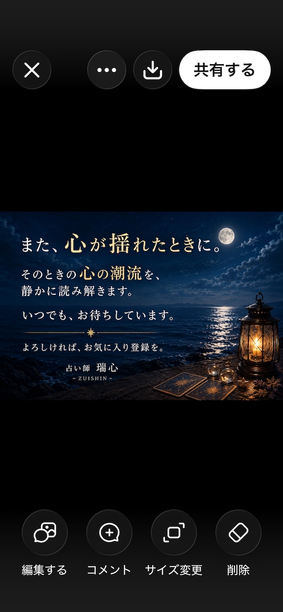 初回限定500円◆相手の気持ち・本音を鑑定します タロットで心の潮流を丁寧に読み解きます イメージ10