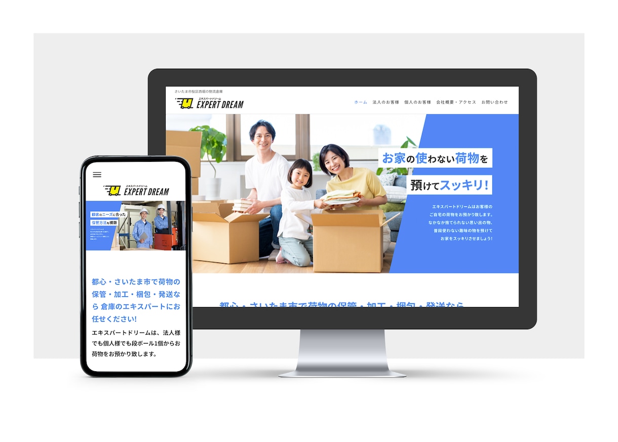 Jimdoの更新やカスタマイズのお手伝いします Jimdoでお悩みの方はぜひご相談ください！ イメージ2