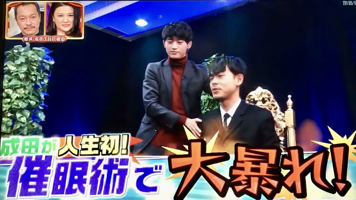 TV出演中！プロ催眠術師が画面越しで催眠術かけます 【お一人様OK！大人数参加OK！】リモート催眠術/オンライン イメージ3