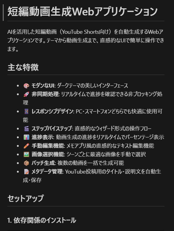 Pythonで面倒な作業を自動化します 日々の定型作業を効率化したい方へ イメージ2