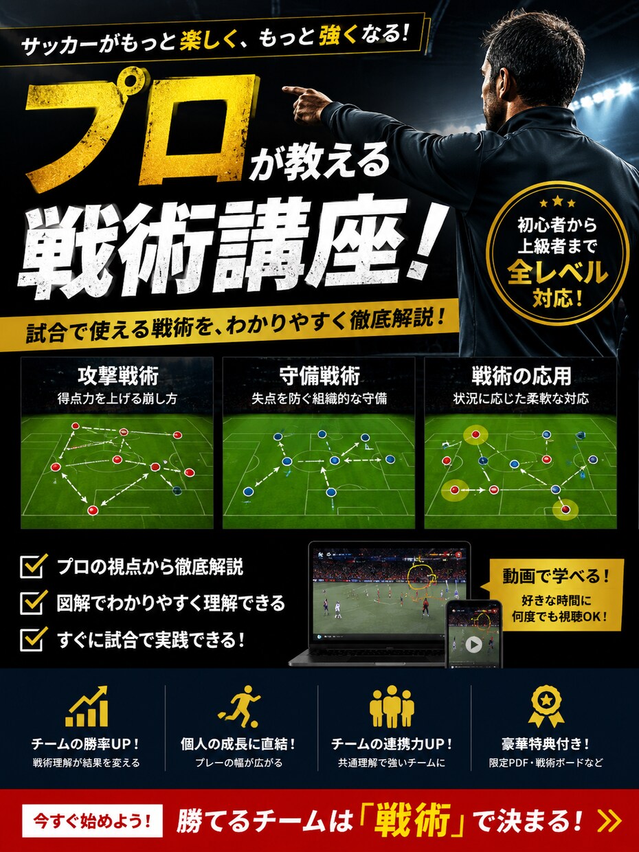 元プロがサッカーの悩みを解決します 悩みを今すぐ解決しよう！なんでも聞いてください！ イメージ1