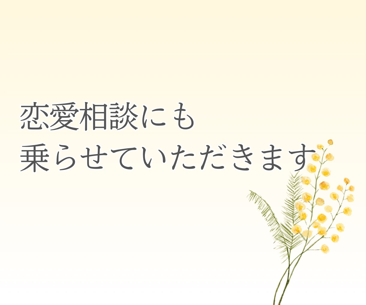 セラピストが性のお悩みや愚痴なんでも聞きます 誰にも言えないこと話してみませんか？男女問わずOK♡ イメージ8