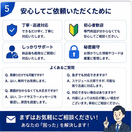 Pythonのエラー・不具合を修正します Pythonのエラーを迅速・丁寧に修正します イメージ6