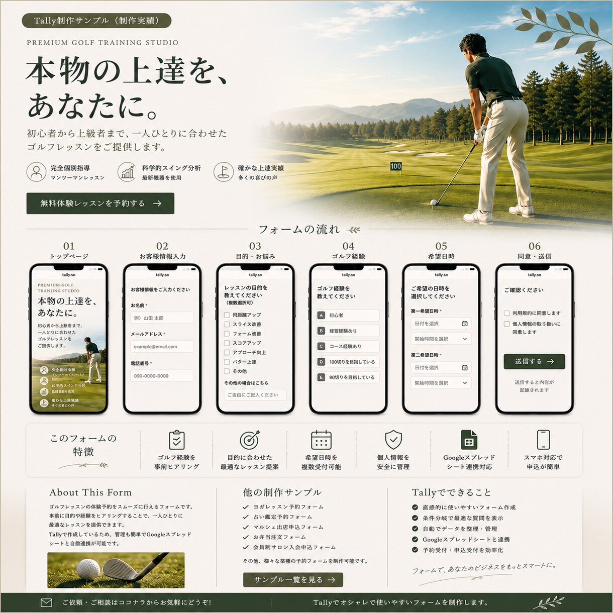 海外風おしゃれ予約フォームを丸ごと作ります 現役ヨガ講師×事務15年が最新ツールで構築 イメージ8