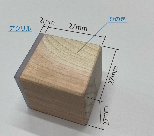 スタンプ・角印はアクリル＋ひのきキューブで作ります アルコールで簡単に落ち、色替え簡単。お名前スタンプにも是非。 イメージ2