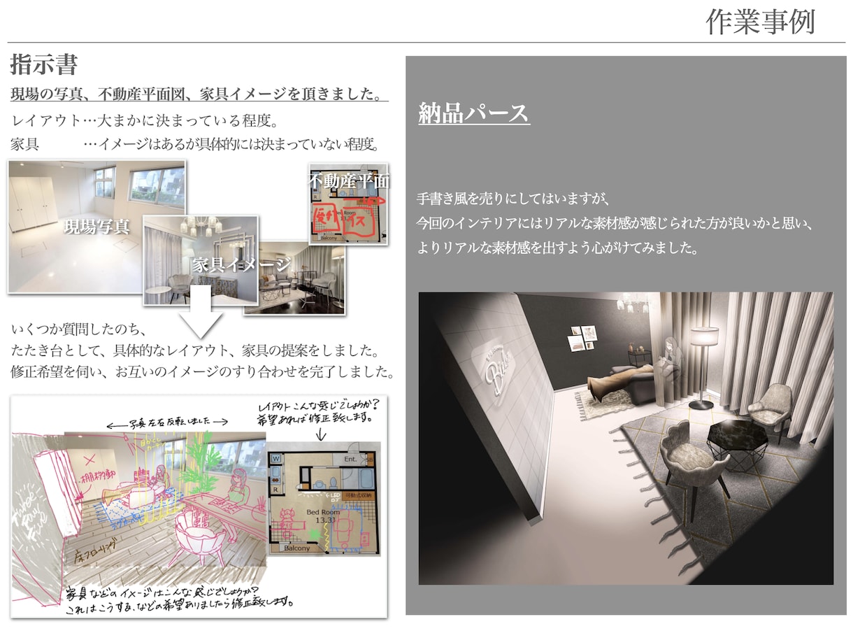 手書き風パースをインテリアデザイナーが作ります CGと手書きのいいとこ取り「手書き風」の良さ！ イメージ3