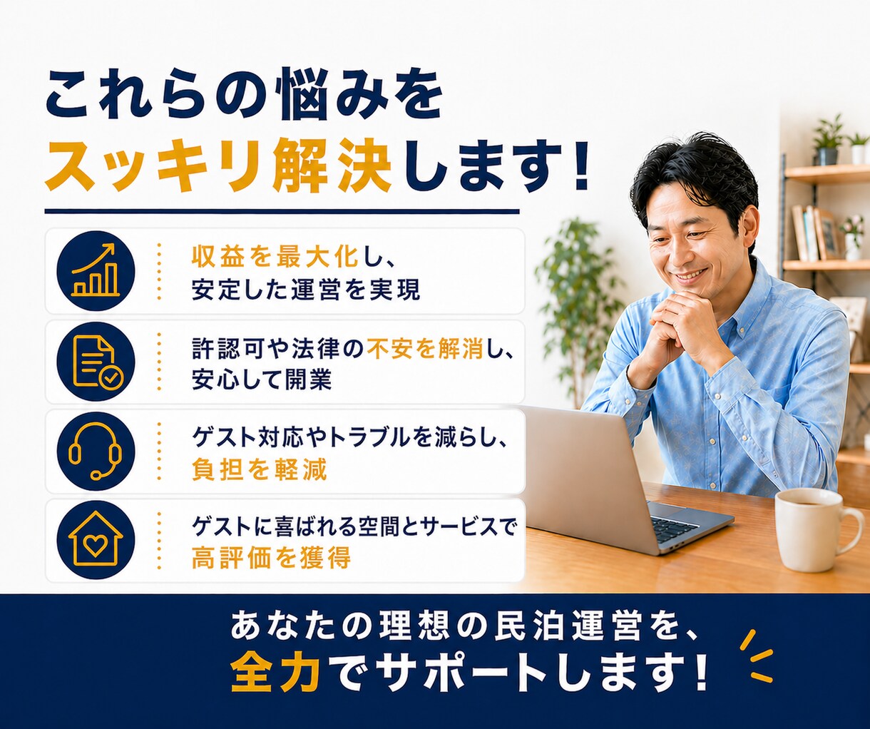 民泊インテリアの正しい進め方を60分でお伝えします 500室の管理経験丨コンセプト丨必要アイテム丨失敗例を学べる イメージ5