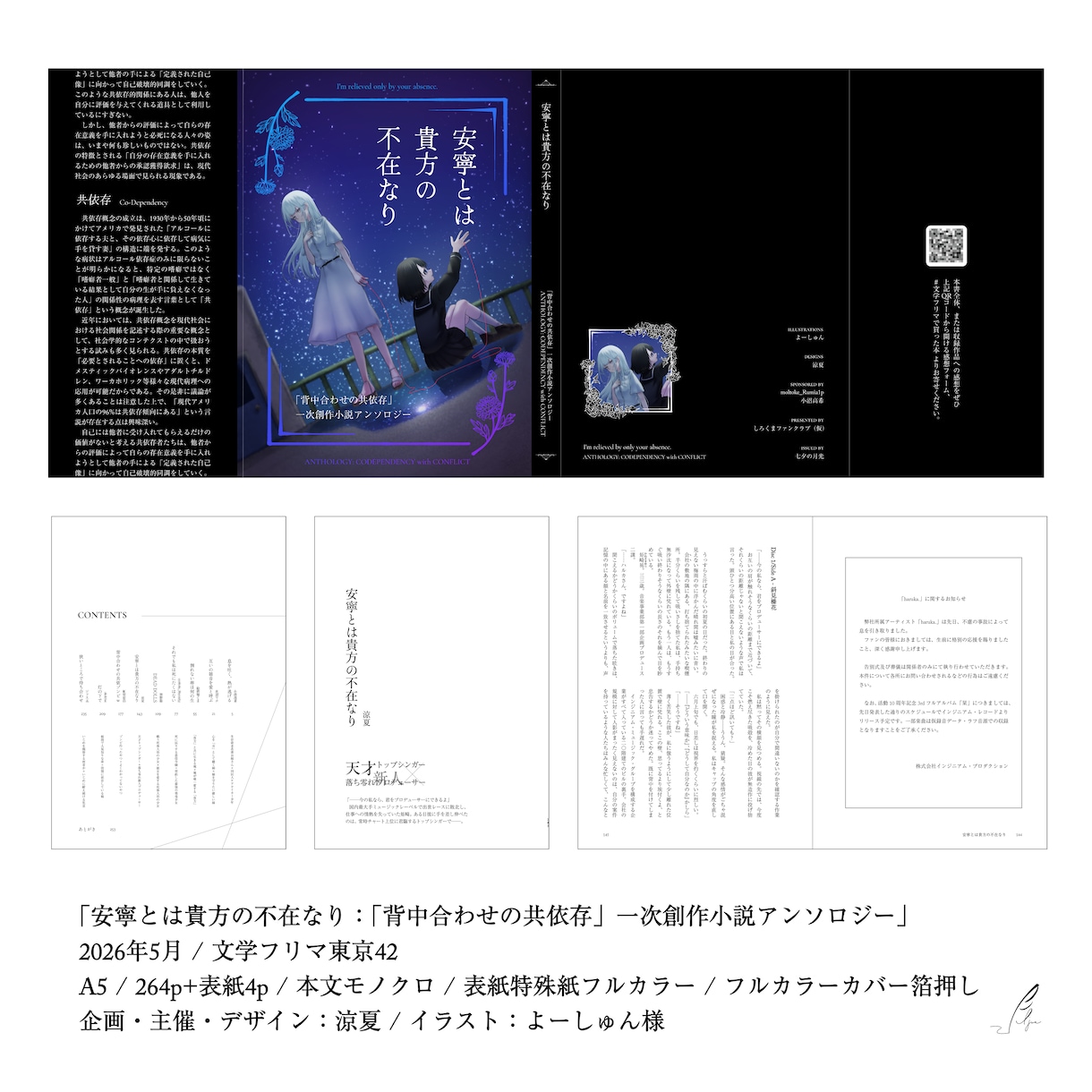 同人誌の表紙デザイン・組版・入稿データ作成します 【9月限定割引】装丁〜本文・扉・奥付まで一貫して対応可能です イメージ3