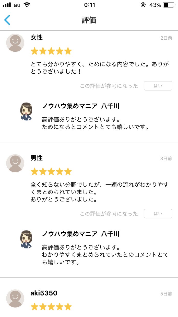日本語でOK！　スマホだけでできる輸入転売教えます 実際に利益が出ている商品と商品のリサーチ方法を紹介します。 イメージ3
