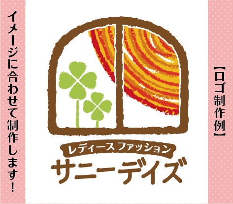 女性プロデザイナーが、売れるブランドロゴ制作します シンプルなロゴ、漢字を活かしたロゴにご好評いただいてます！ イメージ7